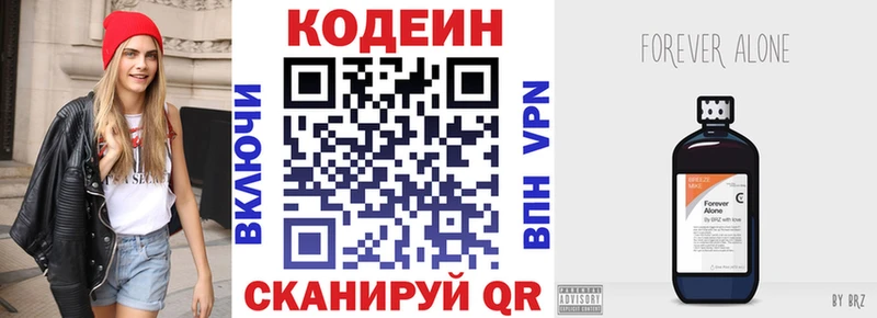сколько стоит  Нефтегорск  Codein Purple Drank 