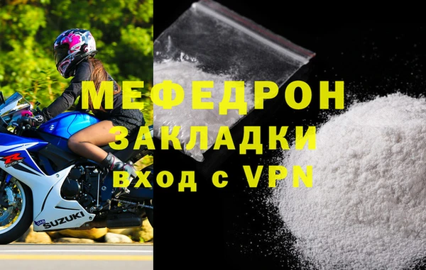 мефедрон Арсеньев