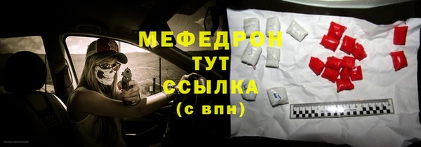 мефедрон Арсеньев