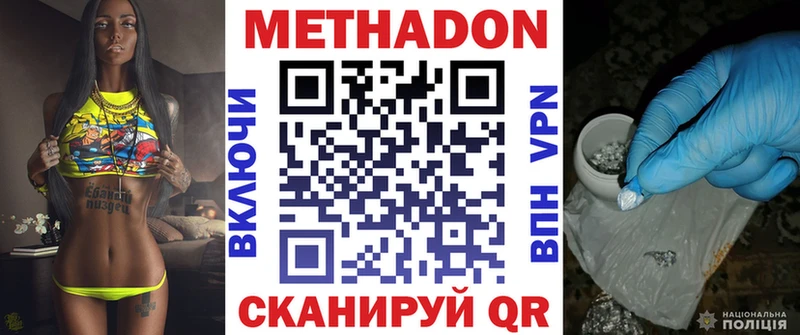 МЕТАДОН мёд  Нефтегорск 