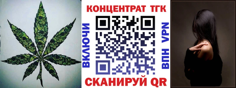 ТГК вейп с тгк  Нефтегорск 